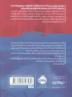 کتاب یادم دادی شجاع باشم - تصویر 2