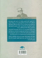 کتاب یادنامه فریدون آدمیت - تصویر 2