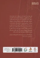 کتاب یادواره تراز - تصویر 2