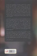 کتاب یادگار عشق و حرمان مدام - تصویر 2