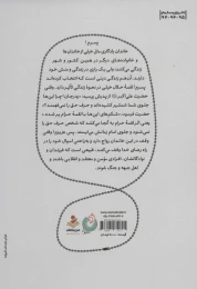 کتاب یادگار - back