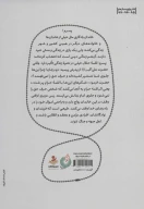 کتاب یادگار - تصویر 2