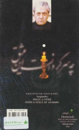 کتاب یادگاری - back