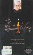 کتاب یادگاری - تصویر 2