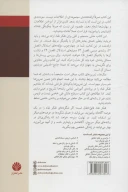 کتاب یادگیری جامع‌اندیشی - تصویر 2