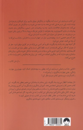 کتاب یادگیری را یاد بگیرید - back