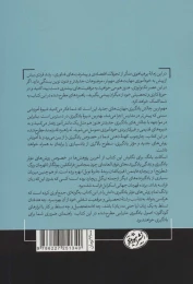 کتاب یادگیری ماورایی - back