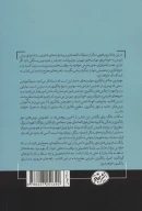 کتاب یادگیری ماورایی - تصویر 2