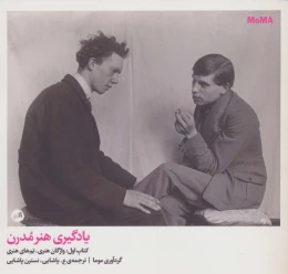 کتاب یادگیری هنر مدرن 1 - front