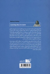 کتاب یادگیری یادگیری - back