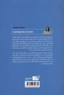 کتاب یادگیری یادگیری - تصویر 2