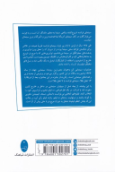 کتاب یازده شاهکار ماندگار سینمای فرانسه - تصویر 2