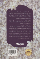 کتاب یاس کبود - تصویر 2