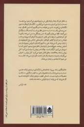 کتاب یافتن چیکا - back