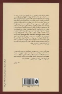 کتاب یافتن چیکا - تصویر 2