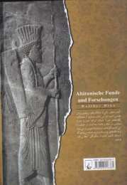 کتاب یافته های تازه از ایران باستان - back