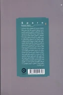 کتاب یدک - تصویر 2