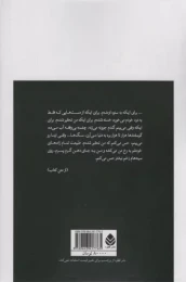 کتاب یرما - back
