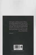 کتاب یرما - تصویر 2