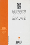 کتاب یعقوب کذاب - تصویر 2