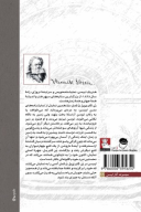 کتاب ین گابری یل برکمان - تصویر 2