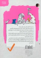 کتاب یه مدرسه خیلی خفن - تصویر 2