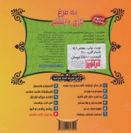 کتاب یه مرغ نازی داشتم - تصویر 2