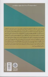 کتاب یهودی ستیزی - back