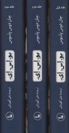کتاب یو.اِس.اِی. - تصویر 2