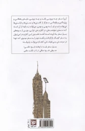 کتاب یورکنامه ی نو - back