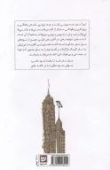 کتاب یورکنامه‌ی نو - تصویر 2