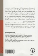 کتاب یورگن هابرماس - تصویر 2