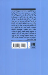 کتاب یورگن هابرماس - back