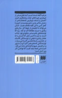 کتاب یورگن هابرماس - تصویر 2