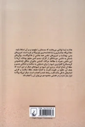 کتاب یوگا - back