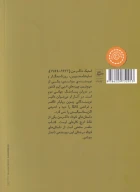 کتاب یک تراژدی بی‌مقدار - تصویر 2