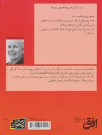 کتاب یک‌تکه زمین کوچک - تصویر 2