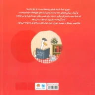 کتاب یک‌جای دیگر - تصویر 2