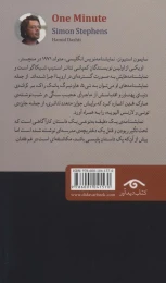 کتاب یک دقیقه - back