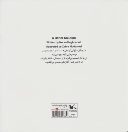 کتاب یک راه بهتر - back