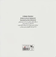 کتاب یک راه بهتر - تصویر 2
