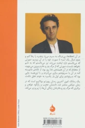 کتاب یک رمانک لمپن - back