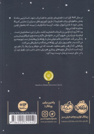 کتاب یک روز به آسمان خواهم رفت - تصویر 2