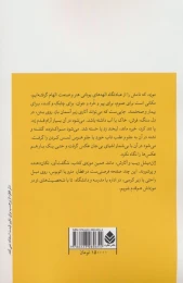 کتاب یک روز در موزه - back