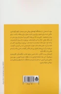 کتاب یک روز در موزه - تصویر 2