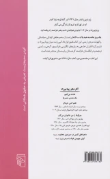 کتاب یک روز مانده به عید پاک - back