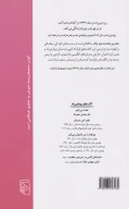 کتاب یک روز مانده به عید پاک - تصویر 2
