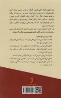 کتاب یک زندگی ساده‌تر - تصویر 2