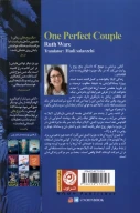 کتاب یک زوج عالی - تصویر 2
