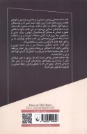 کتاب یک ساعت همدلی - تصویر 2